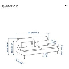 受渡日程調整済】IKEA ソファ ソーデルハムン 3人掛け サムスタ 
