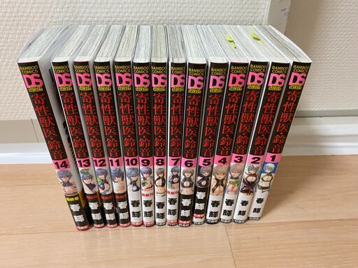 ほぼ新品【全巻セット】【美品】寄性獣医・鈴音 コミック 1-14巻セット　春輝
