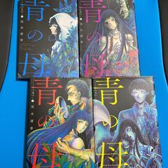 【全巻完結】青の母 1巻～4巻　 茂木清香 (著)