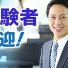 【未経験者歓迎】司法書士/正社員/月給30万円から/未経験OK/...