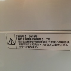 パナソニック洗濯機　5.0キロ　2019年