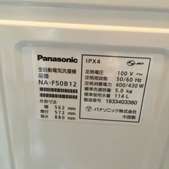 パナソニック洗濯機　5.0キロ　2019年
