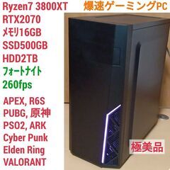 極美品 爆速ゲーミングPC Ryzen7 RTX2070 SSD...
