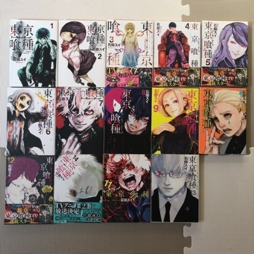 東京喰種 トーキョーグール 1 14巻 サリー 一宮の家具の中古あげます 譲ります ジモティーで不用品の処分