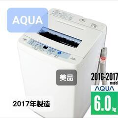 【ネット決済・配送可】【美品】洗濯機 AQUA AQW-S60E...