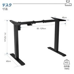 FLEXISPOT スタンディングデスク 電動式 昇降デスク 高さ調節デスク