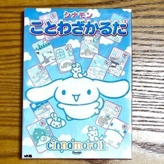 ことわざかるたの中古が安い 激安で譲ります 無料であげます ジモティー