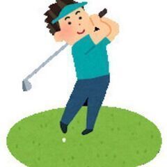 【平日ラウンド練習】お気楽・お安くゴルフ♪2サムR0.5ハーフプ...