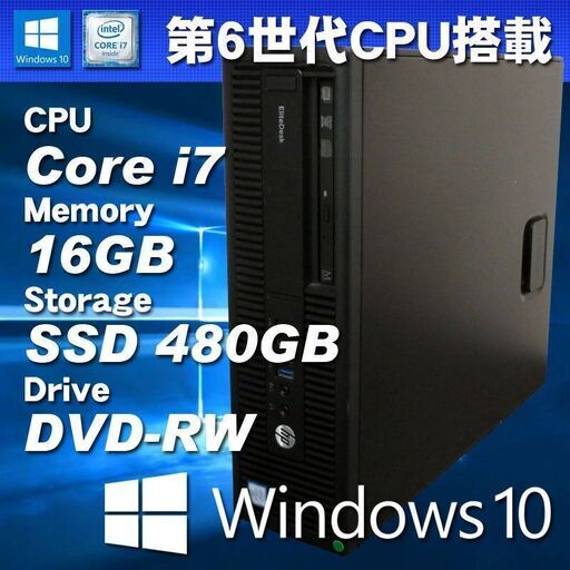 ライトゲーミングPC GTX750搭載 第6世代CPU搭載 ☆ HP EliteDesk 800