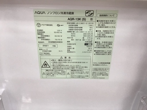 【トレファク神戸新長田】AQUAの2021年製2ドア冷蔵庫です！!!！!【取りに来れる方限定】