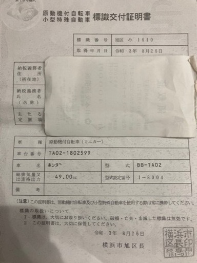 ジャイロキャノピー　三輪バイク　青ナンバー