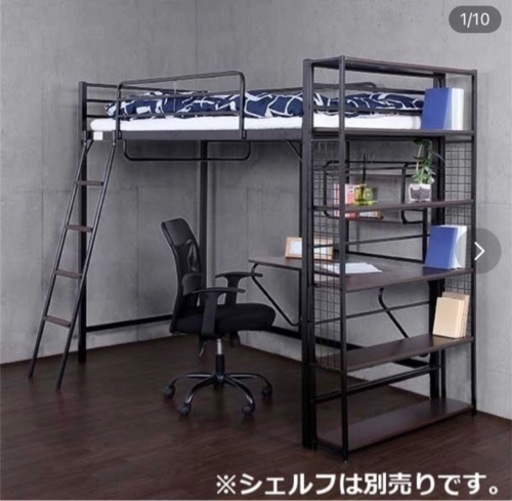 ロフトベッド　ブックシェルフデスク付き