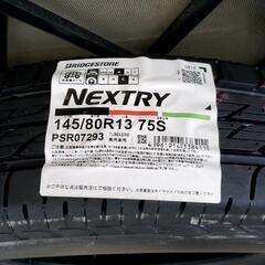 145/80R13ブリジストンNEXTRY2本セット