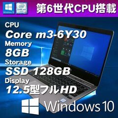 超モバイルPC 総重量970g 第6世代CPU搭載 ★ HP E...
