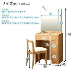 ニトリの片袖ドレッサーと椅子