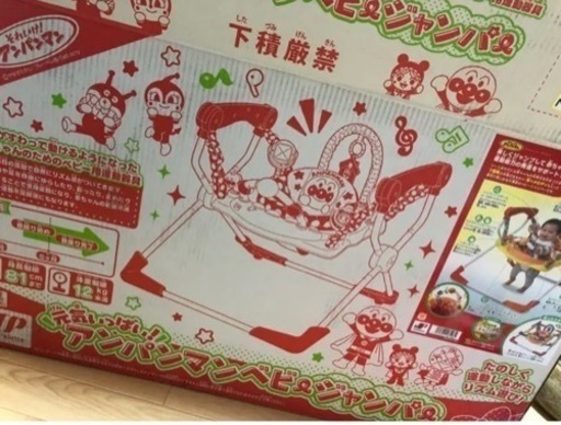 アンパンマン ジャンパー ジャンパルー