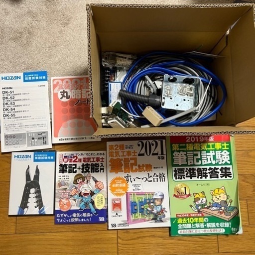 受付終了/引渡し者確定】ホーザン(HOZAN) 第二種電気工事士技能試験 ...