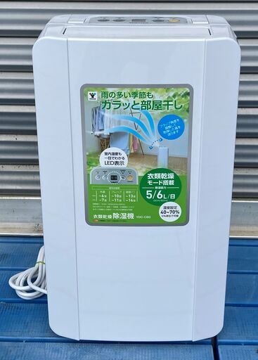 柔らかい YAMAZEN 除湿機　YDC-C60　2021年製　除湿器 ヤマゼン　衣類乾燥 除湿器