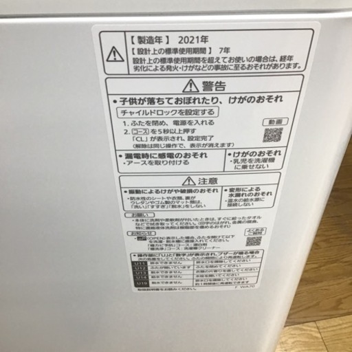 #I-22【ご来店頂ける方限定】Panasonicの7、0Kg洗濯機です