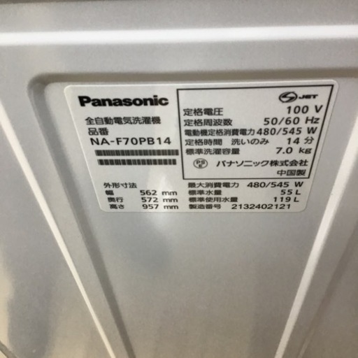 #I-22【ご来店頂ける方限定】Panasonicの7、0Kg洗濯機です