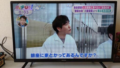 32型液晶テレビ