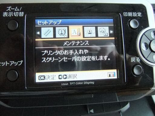 エプソン EPSON インクジェットプリンター PM-D870 送料込み！ EPSON