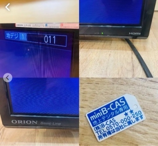 ORION 32型液晶テレビ NHC-321B オリオン 2015年製