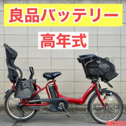 {受付中} ⭐️高年式⭐電動自転車 ヤマハ 20インチ 子供乗せ アシスト 中古 082204