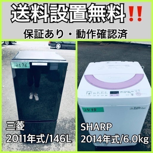 送料設置無料❗️業界最安値✨家電2点セット 洗濯機・冷蔵庫31