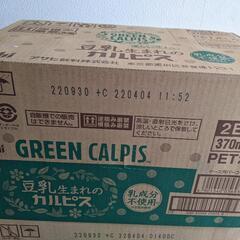 アサヒ飲料 Green CALPIS(カルピス) 370ml ×...