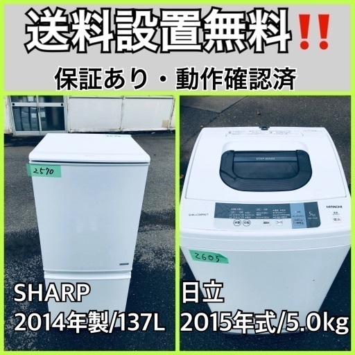 送料設置無料❗️業界最安値✨家電2点セット 洗濯機・冷蔵庫35