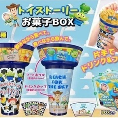 トイストーリー　お菓子BOX　2種セット