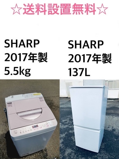 新生活応援家電セット！冷蔵庫　洗濯機　分解洗浄　東京23区&近辺送料無料