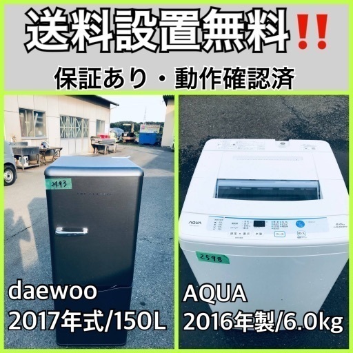 送料設置無料❗️業界最安値✨家電2点セット 洗濯機・冷蔵庫38