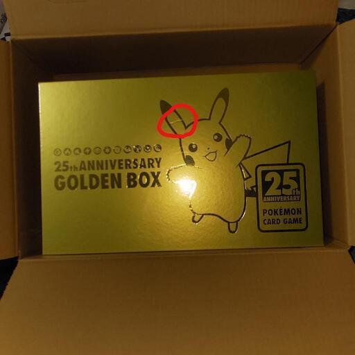 ポケモンカード 25th ゴールデンボックス Amazon受注生産分 umbandung