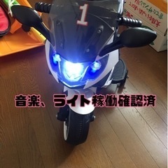【取引完了】電動バイク