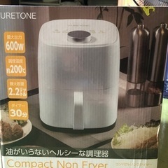 PURETONE ノンフライヤー