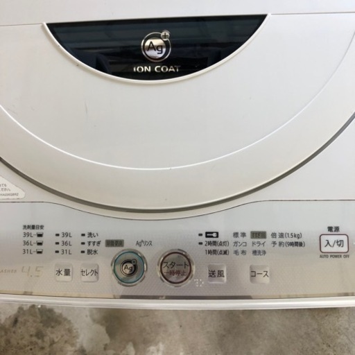 ◎SHARP　シャープ　全自動洗濯機　4.5kg　ES-FG45L-H　2013年製