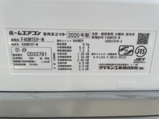 DAIKIN 4.0kwエアコン　F40WTEP-W 2020年製