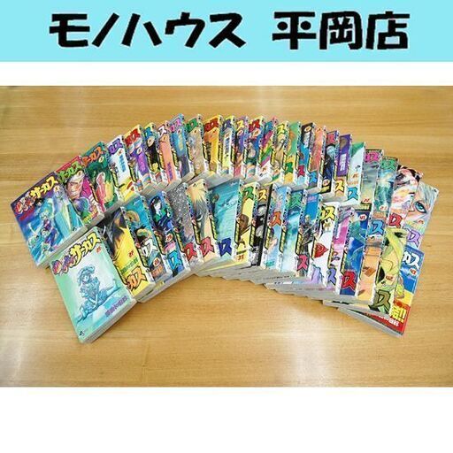 からくりサーカス 藤田和日郎 全43巻 全巻 完結 まとめてセット 週刊少年サンデー 小学館 札幌市 清田区 平岡
