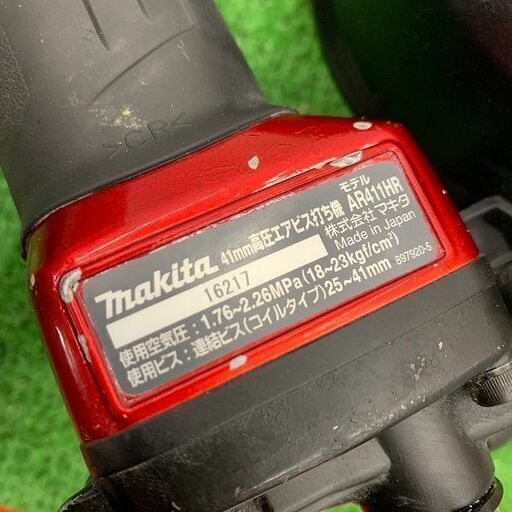 マキタ makita AR411HR 高圧エアビス打ち機 ネジ打ち機【野田愛宕店 