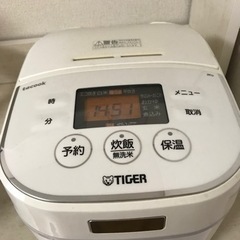 【無料】タイガー　炊飯器