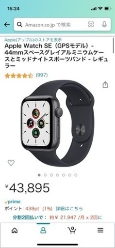 Apple Watch SE 44mm 新品未開封 www.pa-bekasi.go.id