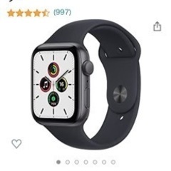 Apple Watch SE 44mm 新品未開封