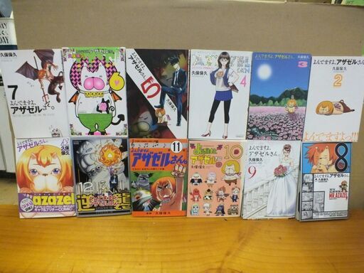 よんでますよ アザゼルさん 久保保久 2 13巻 Desafio 上道のマンガ コミック アニメの中古あげます 譲ります ジモティーで不用品の処分 よんでますよ アザゼルさん 久保保久 2 13巻 Desafio 上道のマンガ コミック アニメの中古あげます 譲ります ジモティーで不用品の処分