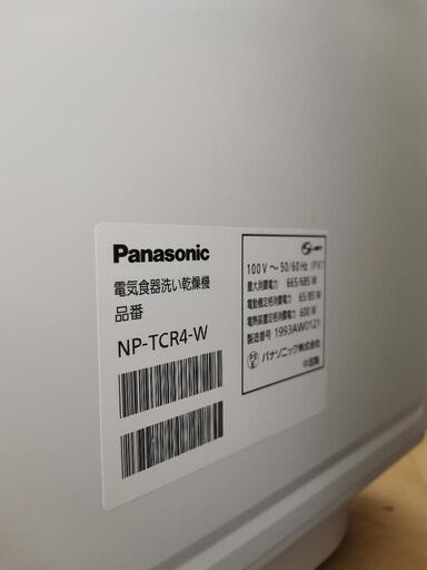 食器洗い乾燥機Panasonic