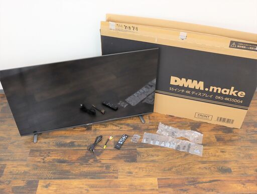 【ヤ取終了9/12】≪T058ジ≫ 美品/通電OK DMM.make 55インチ 4K液晶ディスプレイ DKS-4K55DG4 4K/HDR/HDMI/USB 初回購入時期2021年10月 大型モニター 現状品
