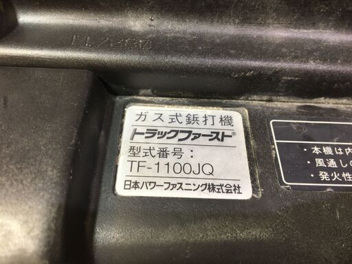 トラックファースト　TF-1100JQ　中古品　バッテリー×2　充電器　簡易動作確認済み【ハンズクラフト宜野湾店】