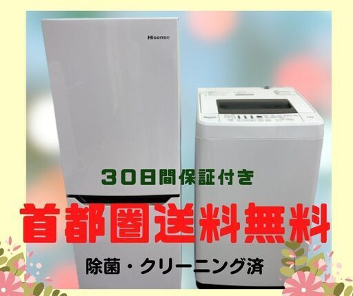 【30日間保証付き】きれいなリサイクル家電セット\t1人暮らしにピッタリサイズを取り揃えております