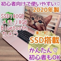 【ネット決済・配送可】SSD搭載ノートパソコン♡ピンクがかわいい...